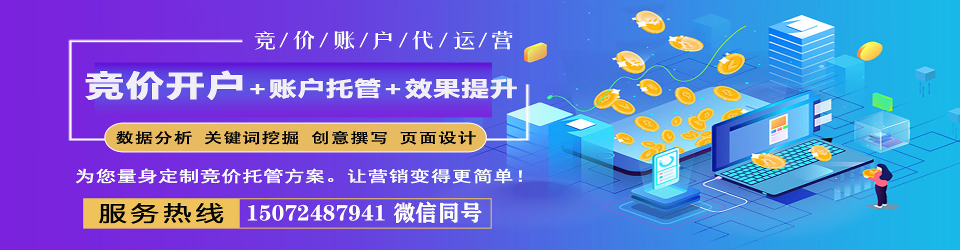 定远百度推广竞价